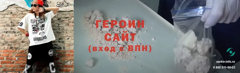 Героин Heroin  купить   Полысаево 