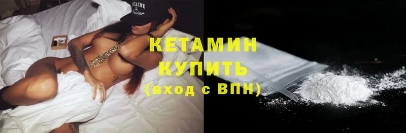 Кетамин ketamine  купить наркотики сайты  Полысаево 