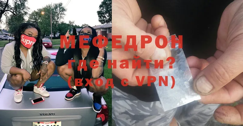 Мефедрон mephedrone  Полысаево 